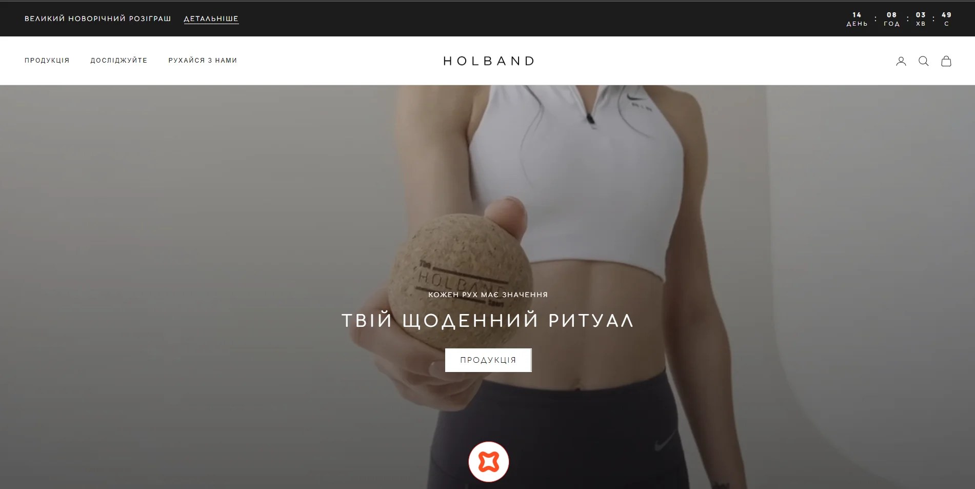 HOLBAND