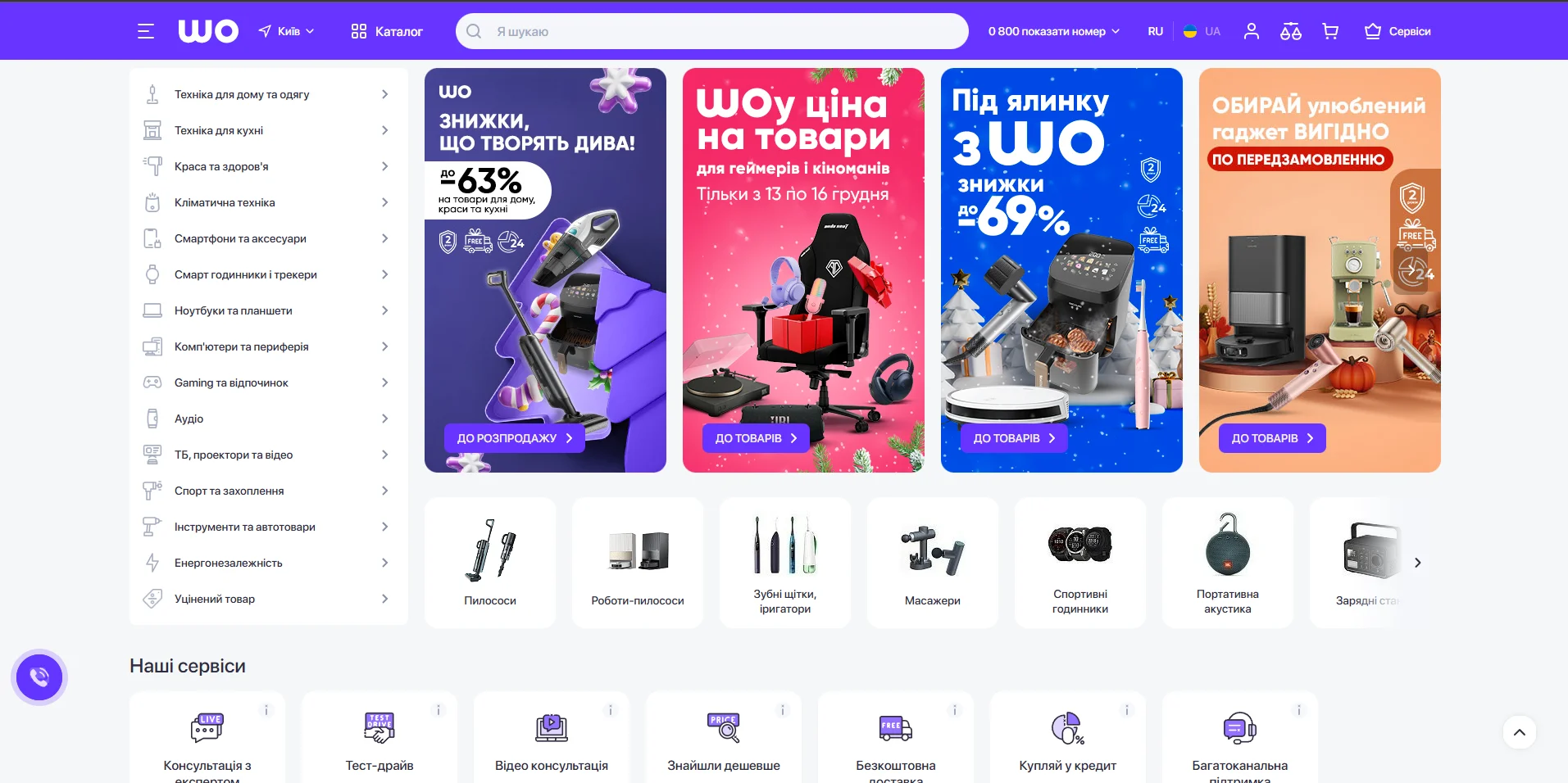 WO.UA